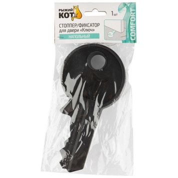 103691 Стоппер/фиксатор для двери ' Ключ' напольный-3