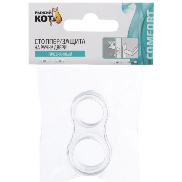 103716 Стоппер/защита на ручку двери, прозрачный, 1шт-3