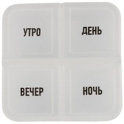 104325 Таблетница на день, 4 секции, день/утро/вечер/ночь-2