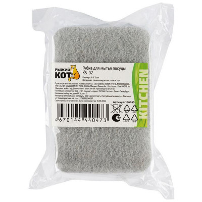 104455 Губка для мытья посуды KS-02, 9х6х3см-2
