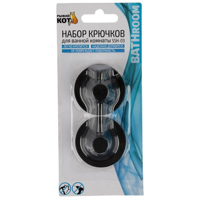 104944 Набор крючков для ванной комнаты SSH-03 'Рыжий кот' (2шт)-2