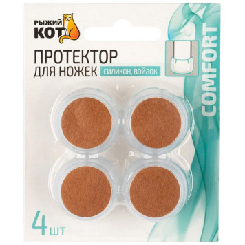 105020 Протектор для ножек (4шт) силикон/войлок, размер S-4