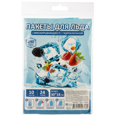 105066 Пакеты для льда FORTUNA, 240 ячеек-1