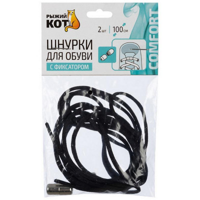 105165 Шнурки для обуви с фиксатором эластичные, черные-1