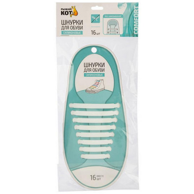 105170 Шнурки для обуви силиконовые, белые-2