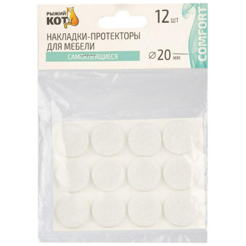 105203 Накладки протекторы для мебели самоклеящиеся (12шт) 20мм белый 'Рыжий кот'-3