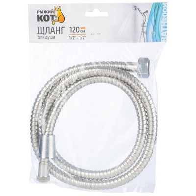 105289 Шланг для душа 120см, 1/2-1/2 Рыжий кот-3