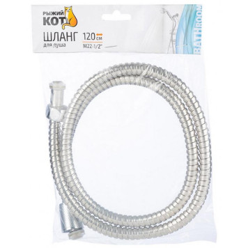 105294 Шланг для душа 120см, М22-1/2 Рыжий кот-3