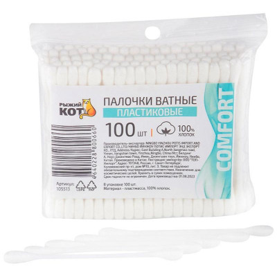 105513 Палочки ватные пластиковые (100шт)