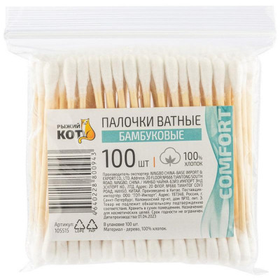 105515 Палочки ватные бамбуковые (100шт)-3