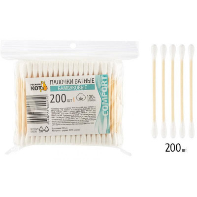 105516 Палочки ватные бамбуковые (200шт)