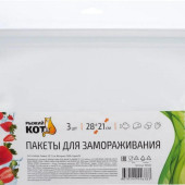 105522 Пакеты для замораживания 28х21см (3 шт/уп) 105522 Пакеты для замораживания 28х21см (3 шт/уп)