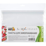 105523 Пакеты для замораживания 26х20см (3 шт/уп)