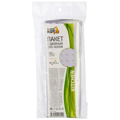 105526 Пакет с двойным зип-локом 'Рыжий кот' (24х26.5см, 50шт/уп)-1