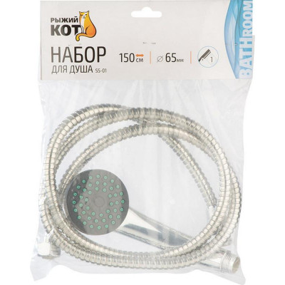 105682 Набор для душа SS-01 Рыжий кот-1