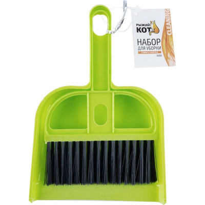 105792 Набор для уборки MINI (сметка, совок) Рыжий кот-1