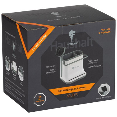 105846 Органайзер для кухни SAUBER LEONORD (2 отделения)-3