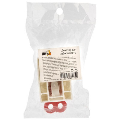 105859 Дозатор для зубной пасты 'Рыжий кот'-3