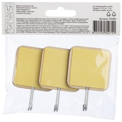 105881 Набор крючков на самоклеящейся основе ' Древесные' (3шт) дерево Рыжий кот-4