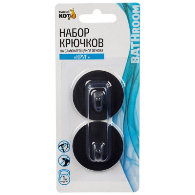 105882 Набор крючков на самоклеящейся основе 'Круг' (2 шт) металл Рыжий кот-3