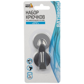 105888 Набор крючков на самоклеящейся основе 'Круг' (2 шт) нерж. Рыжий кот-3