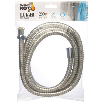 106111 Шланг для душа антитвист 200см, 1/2-1/2 Рыжий кот-3