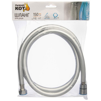 106113 Шланг для душа антитвист 150см, PVC 1/2-1/2 Рыжий кот-3