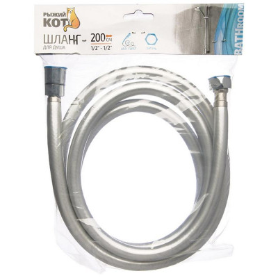 106115 Шланг для душа антитвист 200см, PVC 1/2-1/2 Рыжий кот-3