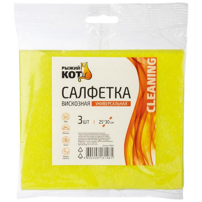106261 Салфетка вискозная универсальная 25х30см (3 шт) Рыжий кот-3
