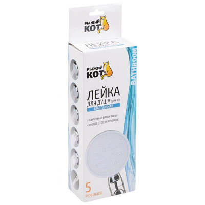 106894 Лейка для душа массажная SHM-901 Рыжий кот 90мм (5 режимов)-3