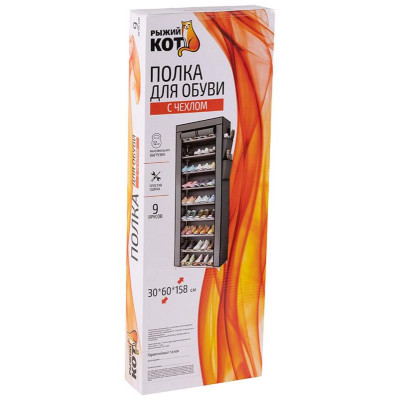 106896 Полка для обуви 9 ярусов с чехлом 'Рыжий кот'-4