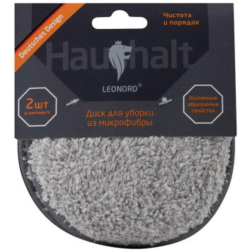 107175 Диск для уборки из микрофибры Leonord 2шт-4
