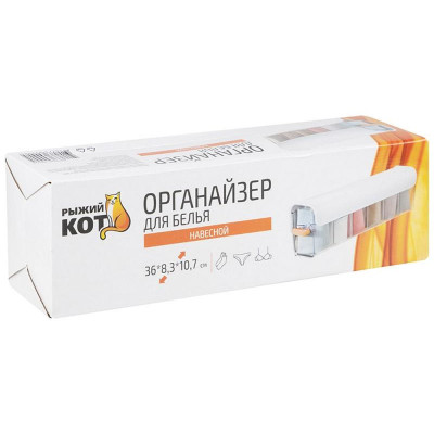 107228 Органайзер для белья навесной 'Рыжий кот'-3