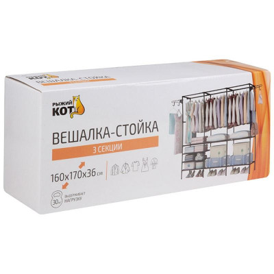 107294 Вешалка-стойка 'Рыжий кот' (3 секции)-2