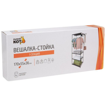 107295 Вешалка-стойка 'Рыжий кот' (1 секция)-2
