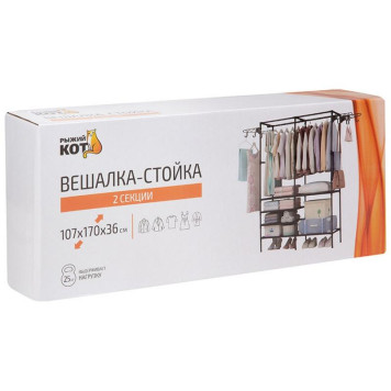 107296 Вешалка-стойка 'Рыжий кот' (2 секции)-2