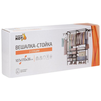 107296 Вешалка-стойка 'Рыжий кот' (2 секции)-2
