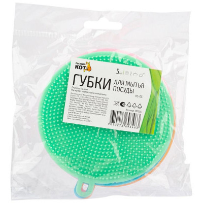 107556 Губки для мытья посуды KS-05 (5шт)-2