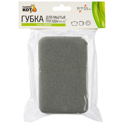 107559 Губка для мытья посуды трехслойная KS-03 'Рыжийкот'-3