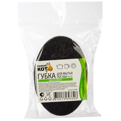 107566 Губка для мытья посуды двухслойная овальная KS-07 (черный)-4