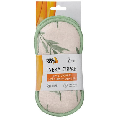 107843 Губка-скраб двухсторонняя 19х9.5см ' Рыжий кот' микрофибра+абразив (2шт)-2