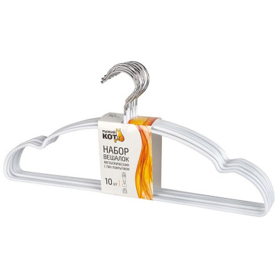 107902 Набор вешалок металлических с ПВХ покрытием 'Рыжий кот' (10шт) цвет белый