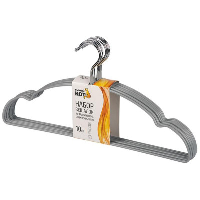107916 Набор вешалок металлических с ПВХ покрытием 'Рыжий кот' (10шт) цвет серый