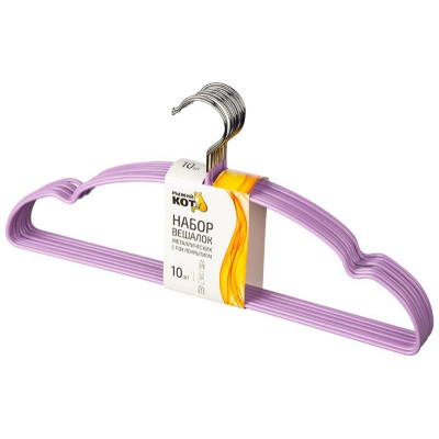 107917 Набор вешалок металлических с ПВХ покрытием 'Рыжий кот' (10шт) цвет сиреневый
