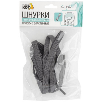 107990 Шнурки с магнитным фиксатором плоские эластичные, серые-3