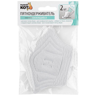 107994 Пяткоудерживатель самоклеящийся ' Рыжий кот' белый (2шт)-3
