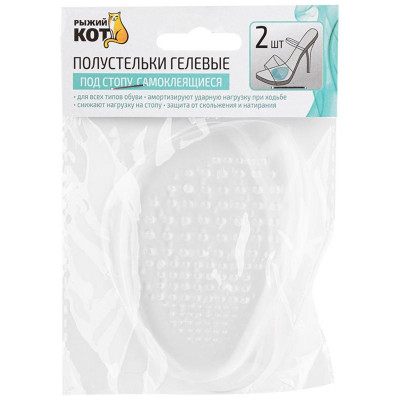107997 Полустельки гелевые под стопу самоклеящиеся 'Рыжий кот' (2шт)-3