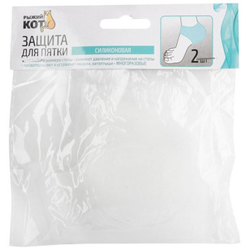 107999 Защита для пятки 'Рыжий кот' силикон, белый (2шт)-3