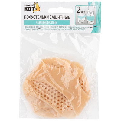 108000 Полустельки защитные 'Рыжий кот' силикон, бежевый (2шт)-3