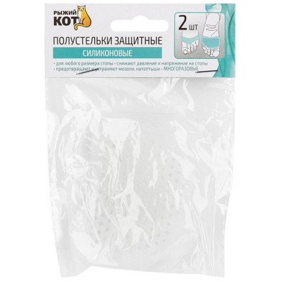 108001 Полустельки защитные 'Рыжий кот' силикон, белый (2шт)-3